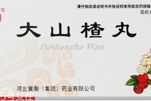 大山楂丸能治脂肪肝嗎？脂肪肝吃大山楂丸好嗎？