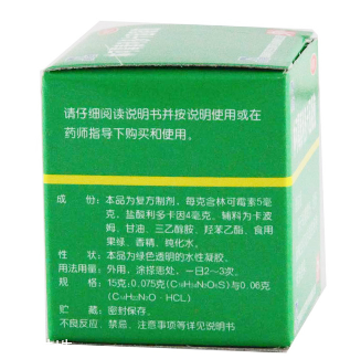 綠藥膏多少錢一瓶？綠藥膏的價格是多少