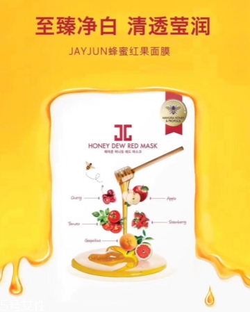 jayjun蜜光面膜有幾款？jayjun蜜光面膜紅色綠色紫色區(qū)別