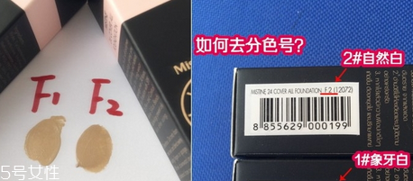 mistine粉底液應(yīng)該選哪個色號 mistine粉底液試色 mistine粉底液應(yīng)該選哪個色號 mistine粉底液試色