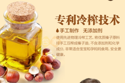 榛子油多少錢一斤？榛子油油脂多嗎