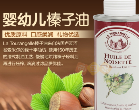 榛子油多少錢一斤？榛子油油脂多嗎