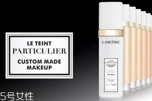 蘭蔻定制粉底液哪里有賣(mài) 蘭蔻定制粉底液價(jià)格