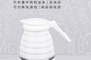 折疊燒水壺怎么用？折疊燒水壺好用嗎？