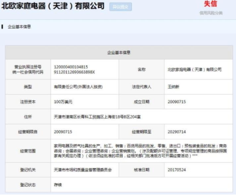 北歐歐慕是國產(chǎn)嗎？北歐歐慕假洋牌