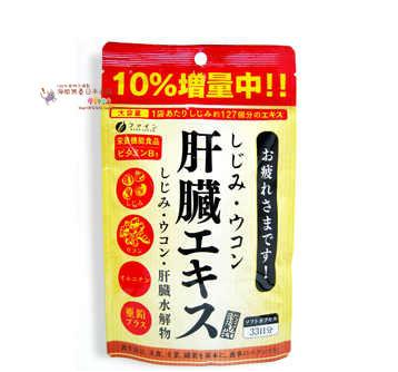 日本解酒藥哪種最好？日本最好的解酒藥