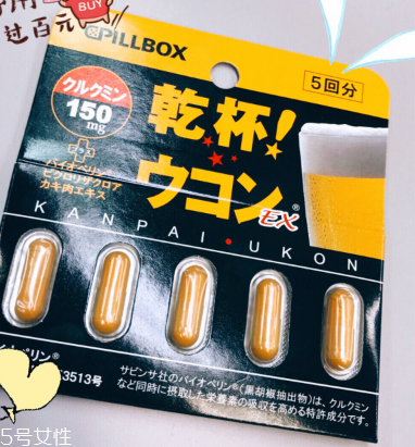 pillbox解酒藥有用嗎？pillbox解酒藥效果實測