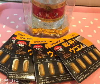 姜黃之力解酒藥管用嗎？姜黃之力解酒藥效果