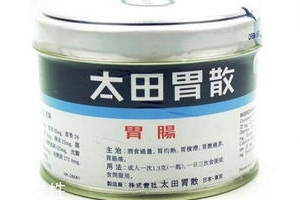 太田胃散能治胃潰瘍嗎？胃潰瘍吃太田胃散好嗎？