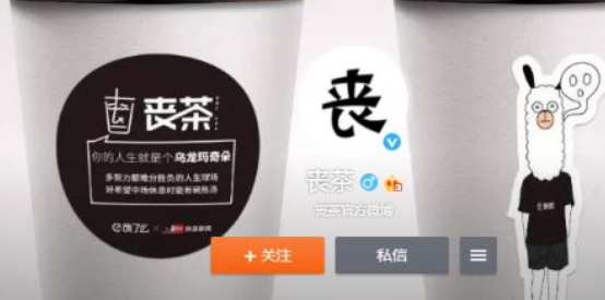 喪茶orzcha是騙局嗎？喪茶哪家是真的？