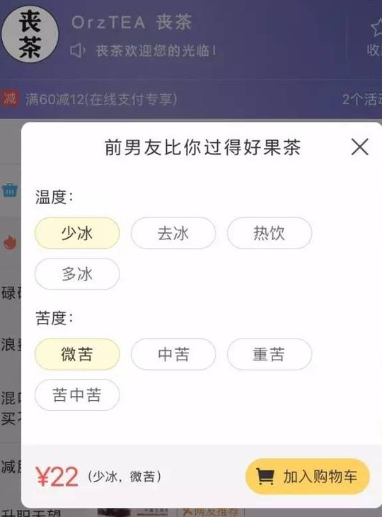 喪茶多少錢一杯？喪茶哪里有賣？