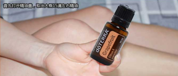 葡萄柚精油可以減肥嗎？葡萄柚精油怎么減肥