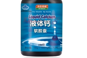湯臣倍健液體鈣怎么樣？湯臣倍健液體鈣好嗎？