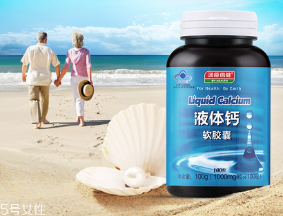 湯臣倍健液體鈣怎么樣？湯臣倍健液體鈣好嗎？