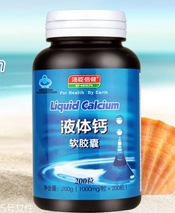 湯臣倍健液體鈣軟膠囊多少錢一瓶？