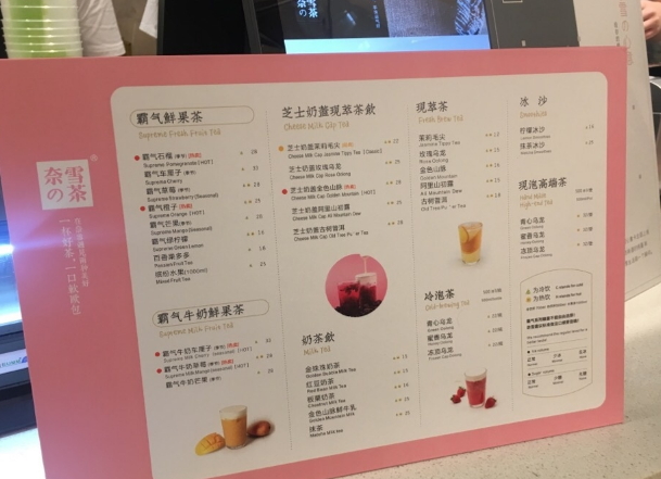 奈雪的茶多少錢一杯？奈雪の茶為什么那么火