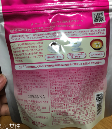 資生堂膠原蛋白粉好嗎？資生堂膠原蛋白粉值得買嗎？