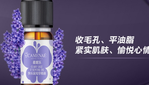 快樂鼠尾草精油怎么用？快樂鼠尾草精油使用禁忌