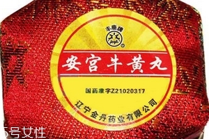 安宮牛黃丸價(jià)格 安宮牛黃丸為什么貴？