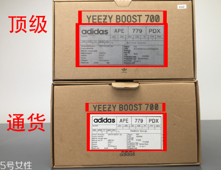 yeezy 700真假對比 yeezy 700真假鑒定 yeezy 700真假對比 yeezy 700真假鑒定