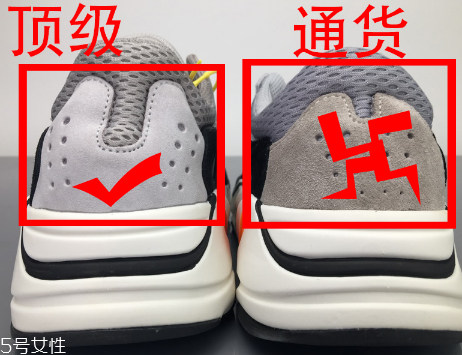 yeezy 700真假對比 yeezy 700真假鑒定 yeezy 700真假對比 yeezy 700真假鑒定