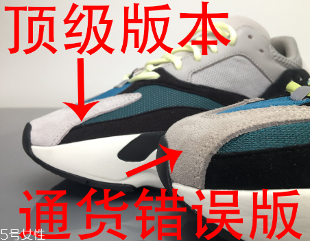 yeezy 700真假對比 yeezy 700真假鑒定 yeezy 700真假對比 yeezy 700真假鑒定