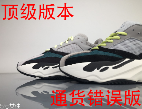 yeezy 700真假對比 yeezy 700真假鑒定 yeezy 700真假對比 yeezy 700真假鑒定