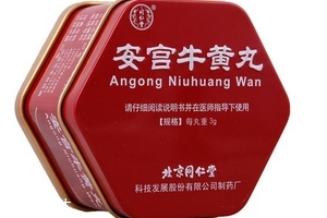 安宮牛黃丸吃了拉肚子正常嗎？