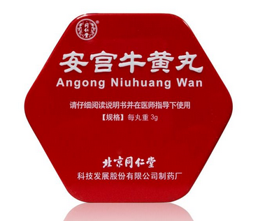 安宮牛黃丸去哪里買(mǎi)？安宮牛黃丸如何購(gòu)買(mǎi)？
