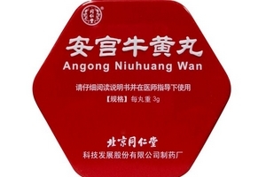 安宮牛黃丸兒童能吃嗎？兒童吃安宮牛黃丸有壞處嗎？