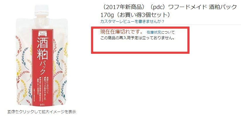 pdc酒粕面膜適合多大年齡 pdc酒粕面膜漲價了嗎 pdc酒粕面膜適合多大年齡 pdc酒粕面膜漲價了嗎