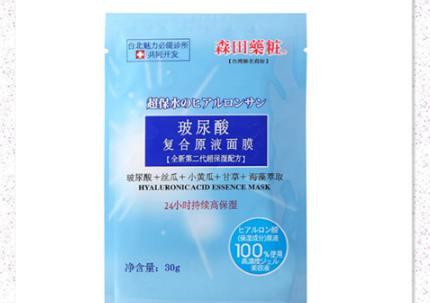 香港買什么面膜好 香港買什么面膜好用實(shí)惠 香港買什么面膜好 香港買什么面膜好用實(shí)惠