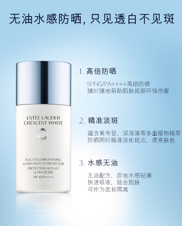 雅詩蘭黛晶透沁白搖搖防曬乳專柜價(jià)格 雅詩蘭黛晶透沁白搖搖防曬乳專柜價(jià)格