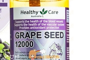 healthycare葡萄籽保質(zhì)期 healthycare葡萄籽保質(zhì)期