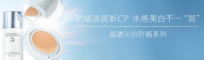 雅詩蘭黛晶透沁白氣墊修顏乳怎么用？雅詩蘭黛晶透沁白素顏bb