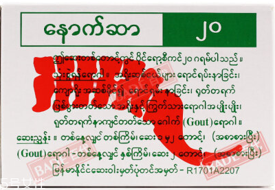 娜莎痛風藥說明書 娜莎痛風藥使用說明