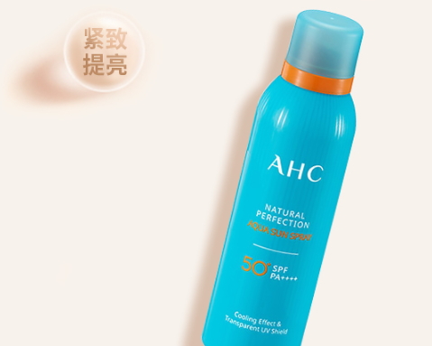 ahc防曬噴霧怎么樣？ahc防曬噴霧怎么用