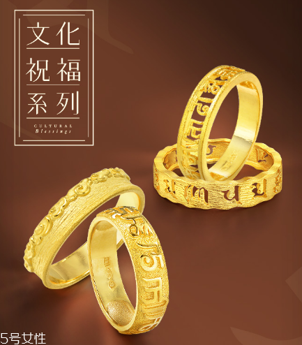 周生生六字真言戒指多少錢？周生生六字大明咒戒指價(jià)位