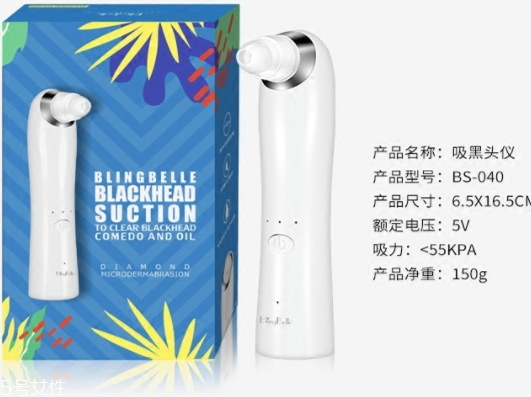 blingbelle吸黑頭儀怎么樣？blingbelle去黑頭有效嗎