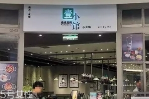 皇城老媽火鍋怎么樣？皇城老媽火鍋好吃嗎？