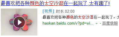 太空沙顏色混了怎么辦？太空沙顏色怎么分開