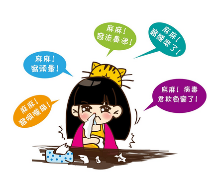 感冒藥對性生活有影響嗎？感冒藥對性生活影響大嗎？