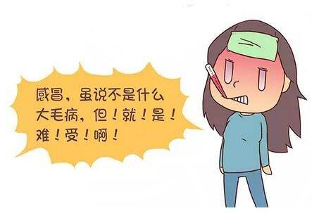 感冒藥有哪些副作用？感冒藥副作用一覽