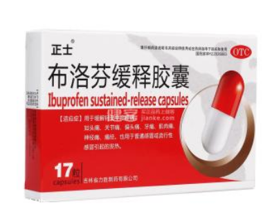 止痛藥副作用 止痛藥副作用嚴(yán)重嗎？