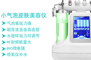 弄完小氣泡多久可以化妝？小氣泡注意事項