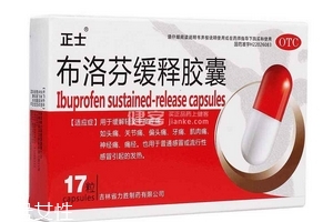 止痛藥吃多了會(huì)怎么樣？止痛藥多吃的壞處