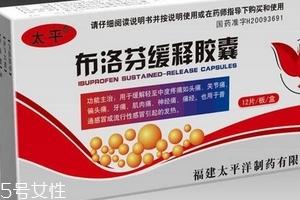 止痛藥會不會影響月經(jīng)？