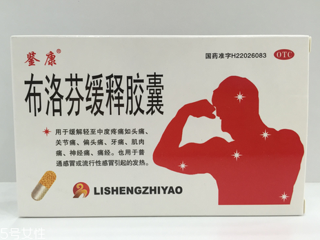 止痛藥會(huì)不會(huì)影響懷孕？