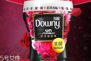 downy留香珠哪個味道好聞？當妮留香珠味道介紹