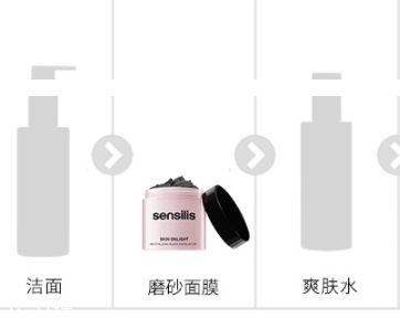 sensilis磨砂膏多少錢？張韶涵同款sensilis臻白煥活清潔磨砂膏